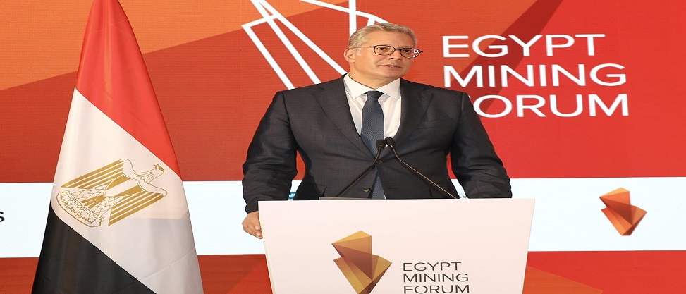 إنطلاق بوابة مصر للتعدين خلال الفترة المقبلة كمنصة استثمارية رقمية